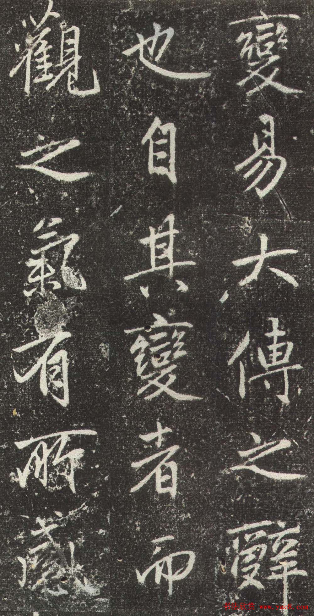 赵孟頫行楷书法《松江宝云寺记》拓本