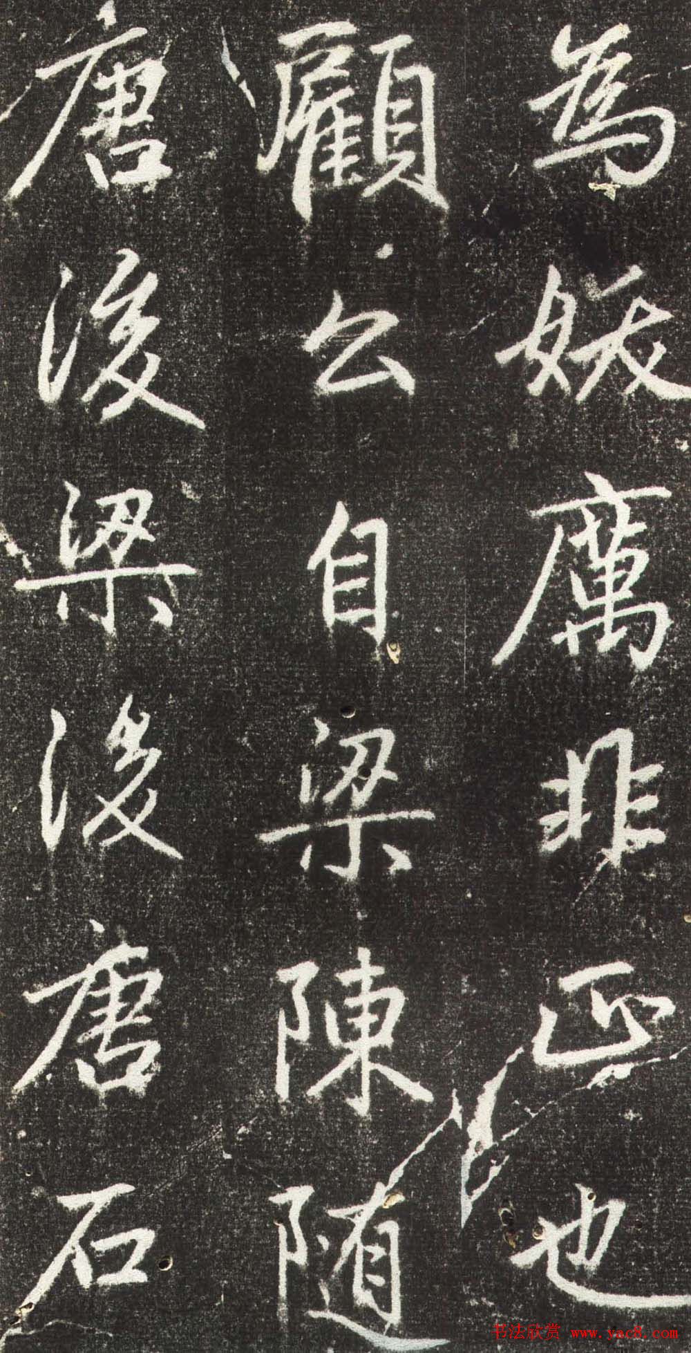 赵孟頫行楷书法《松江宝云寺记》拓本