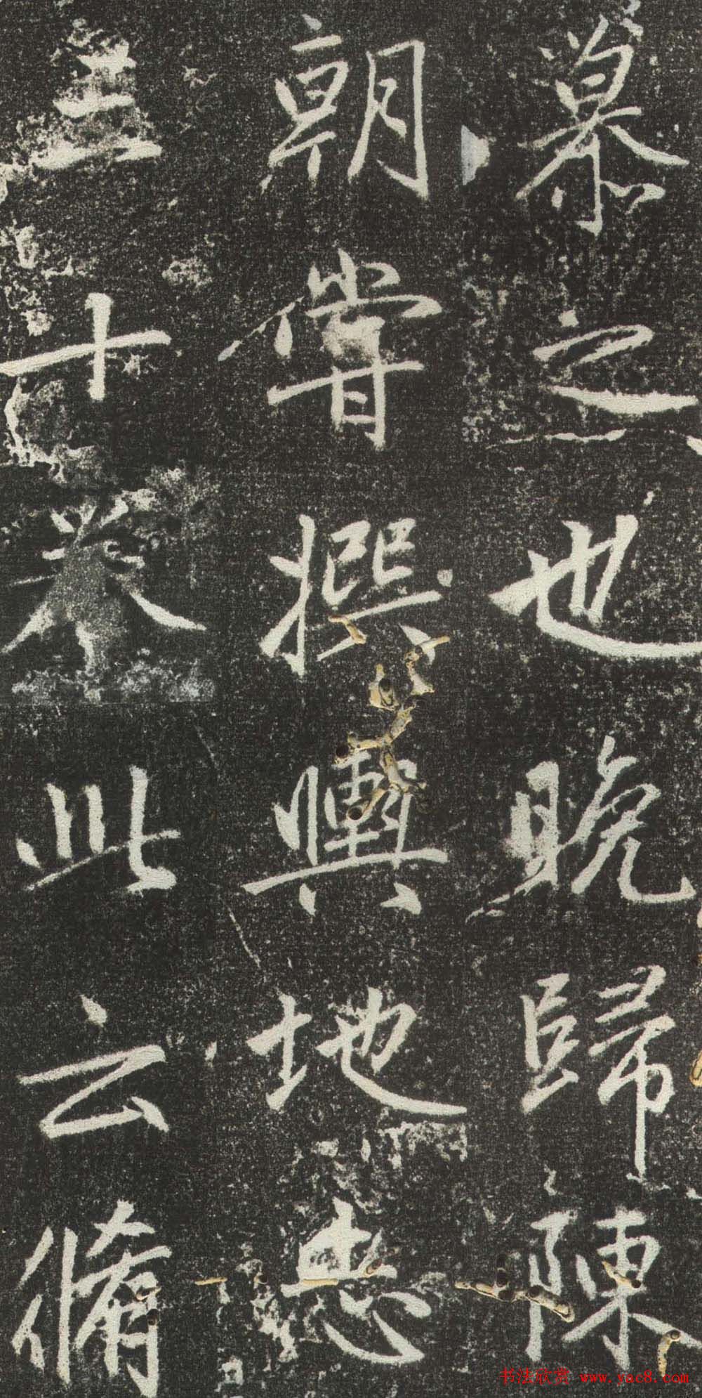 赵孟頫行楷书法《松江宝云寺记》拓本