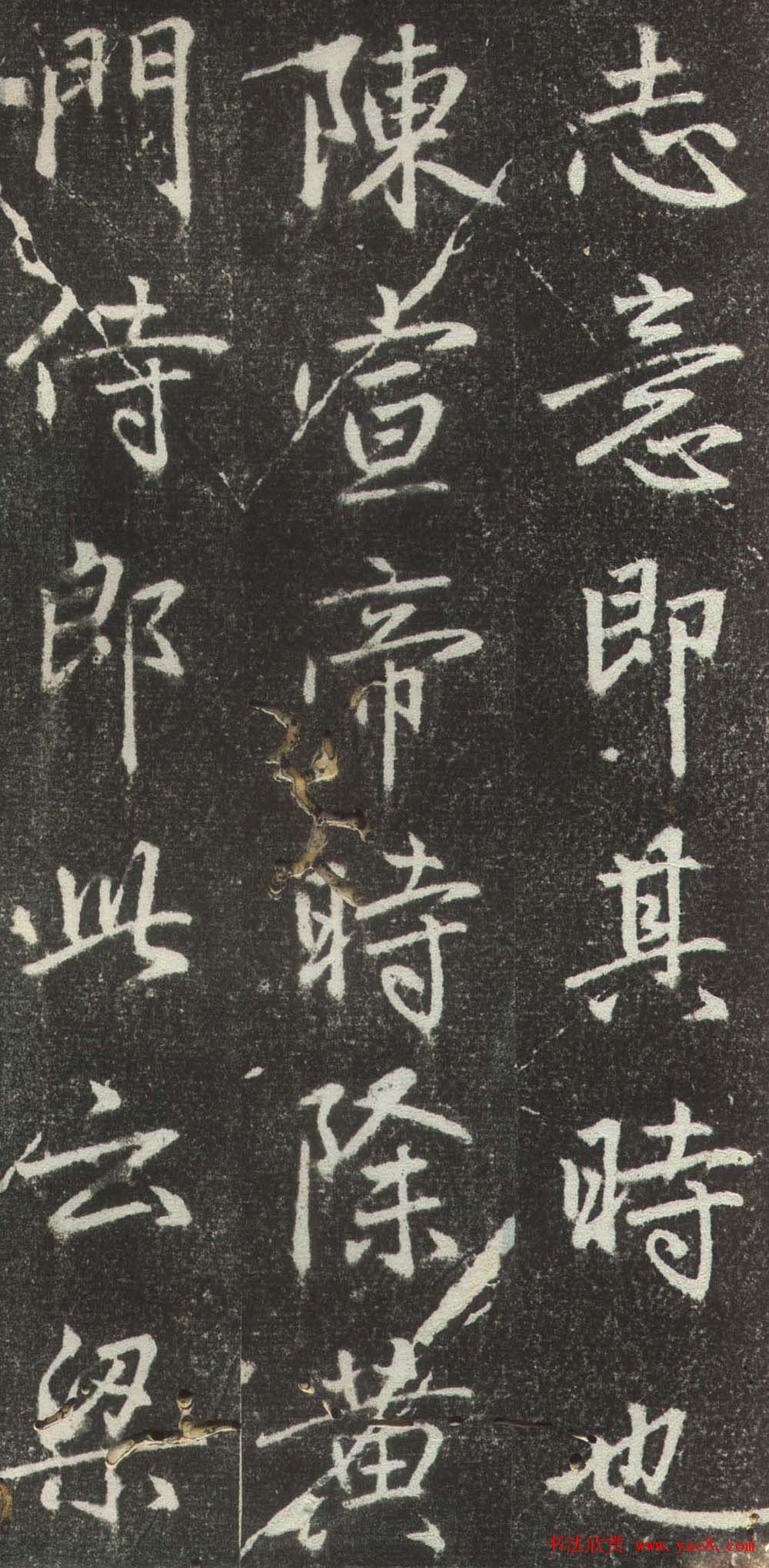 赵孟頫行楷书法《松江宝云寺记》拓本