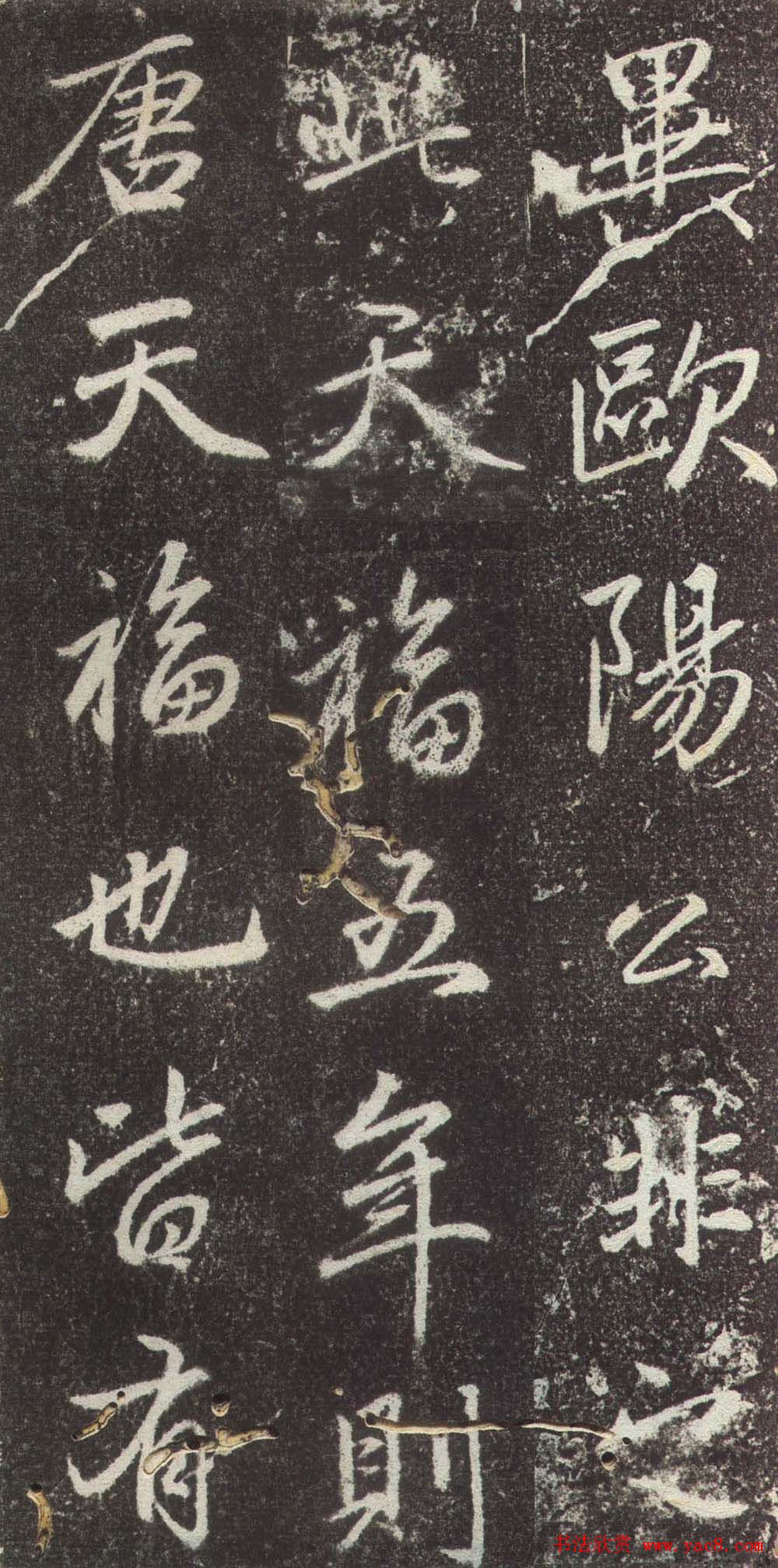 赵孟頫行楷书法《松江宝云寺记》拓本