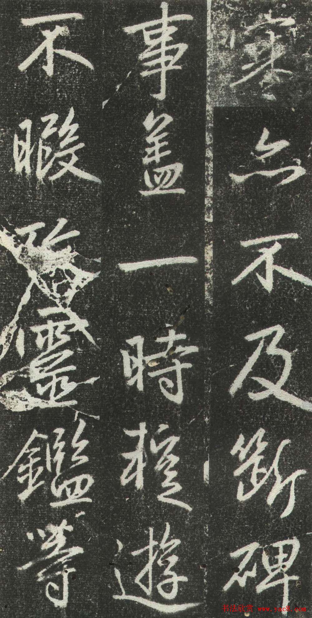 赵孟頫行楷书法《松江宝云寺记》拓本