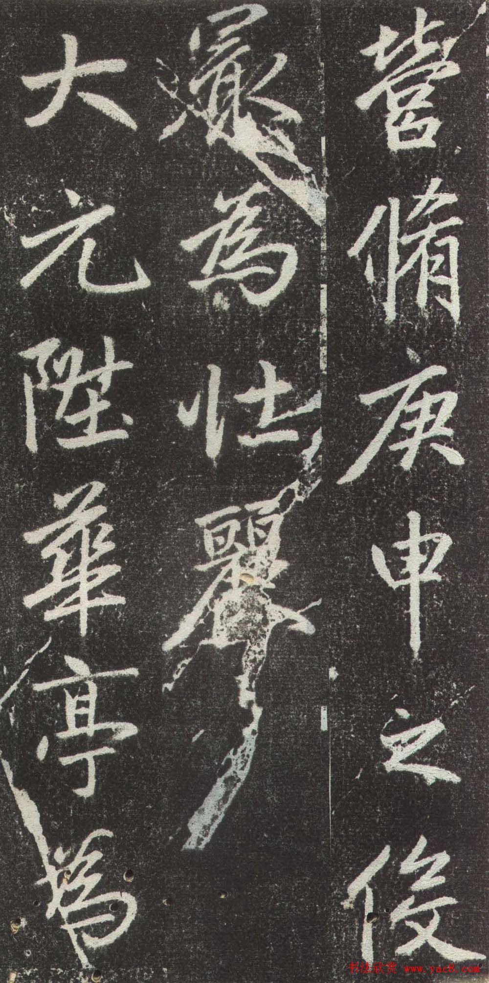 赵孟頫行楷书法《松江宝云寺记》拓本