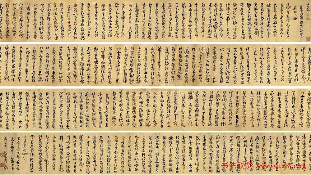 詹景凤书法长卷作品欣赏