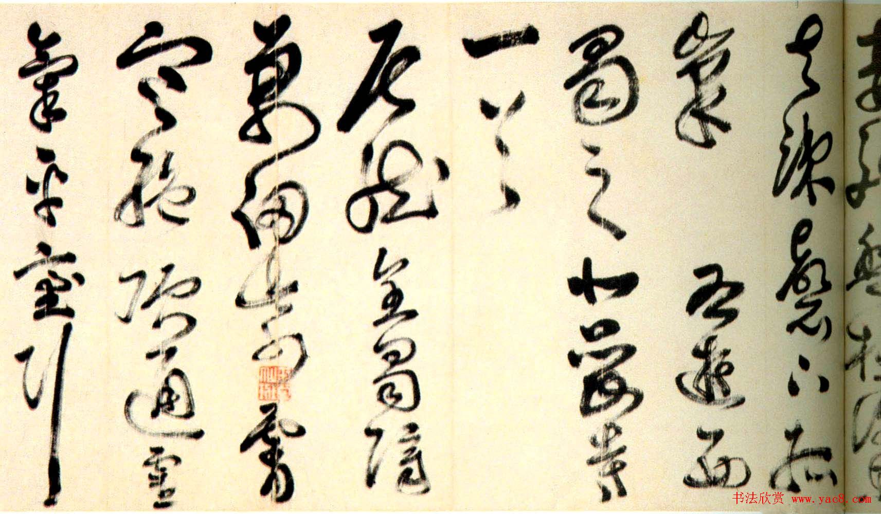 詹景凤书法长卷作品欣赏