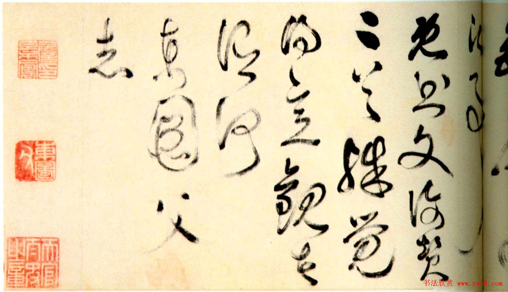 詹景凤书法长卷作品欣赏