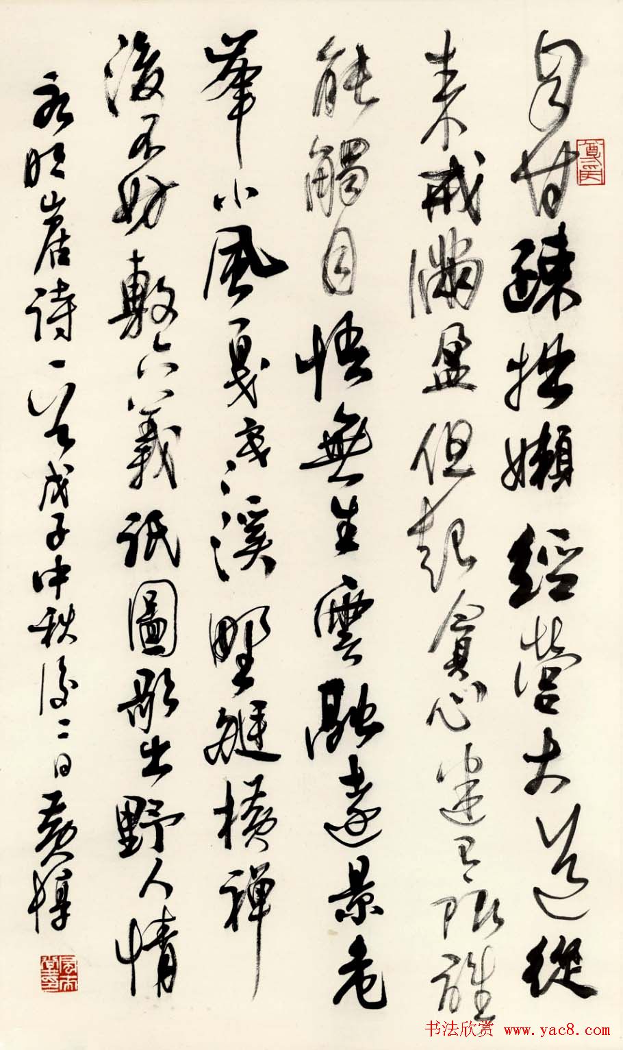 江苏黄惇书法作品欣赏