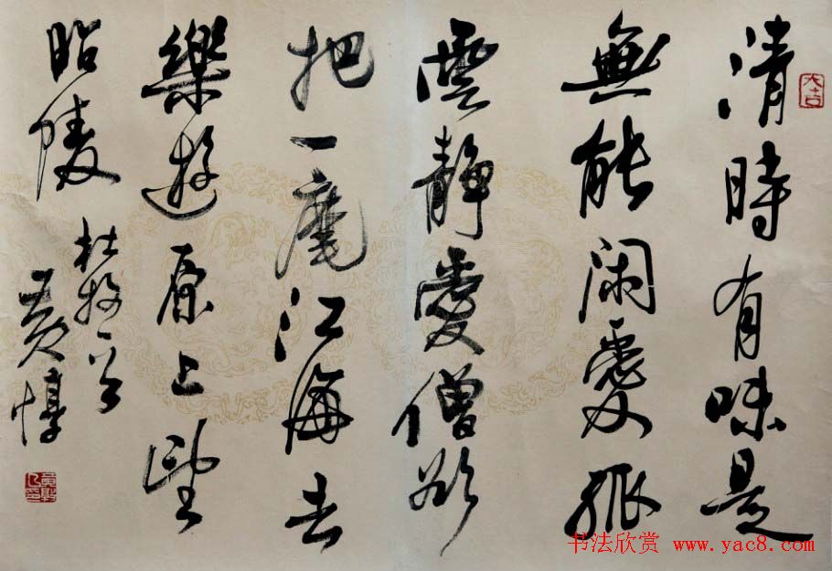 江苏黄惇书法作品欣赏