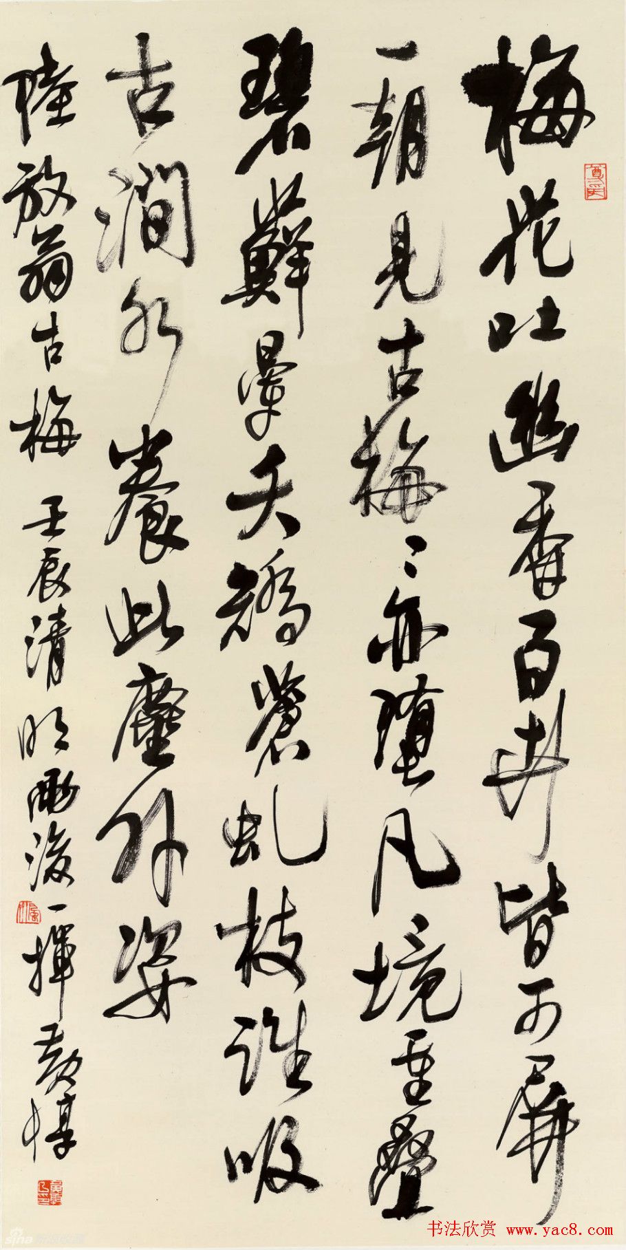 江苏黄惇书法作品欣赏