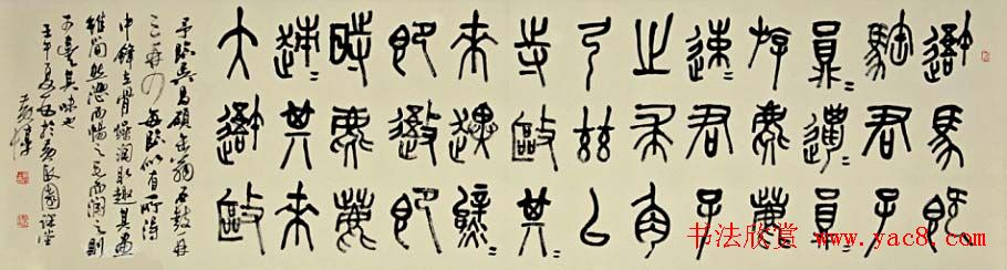 江苏黄惇书法作品欣赏