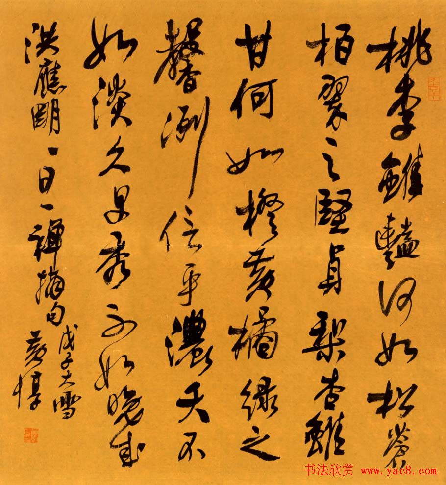 江苏黄惇书法作品欣赏