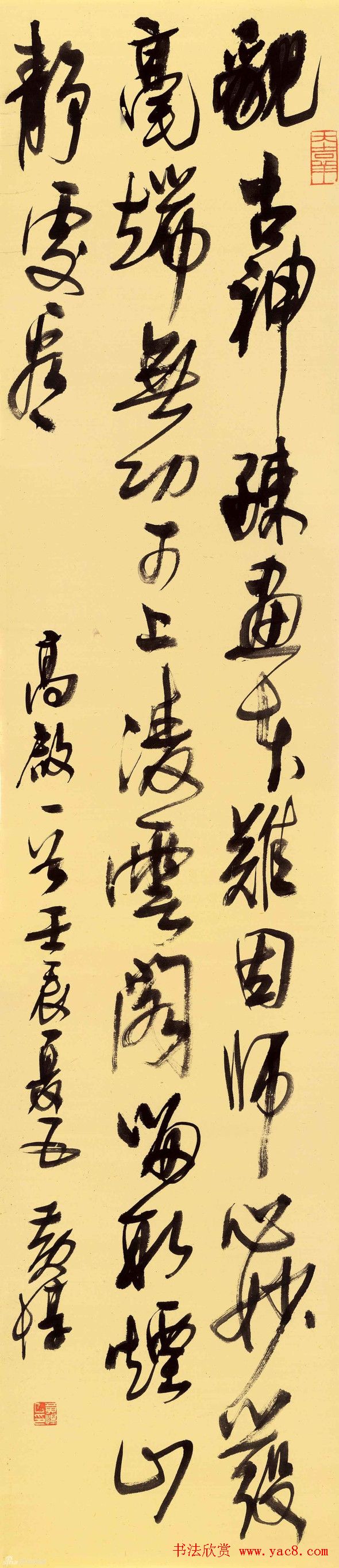 江苏黄惇书法作品欣赏