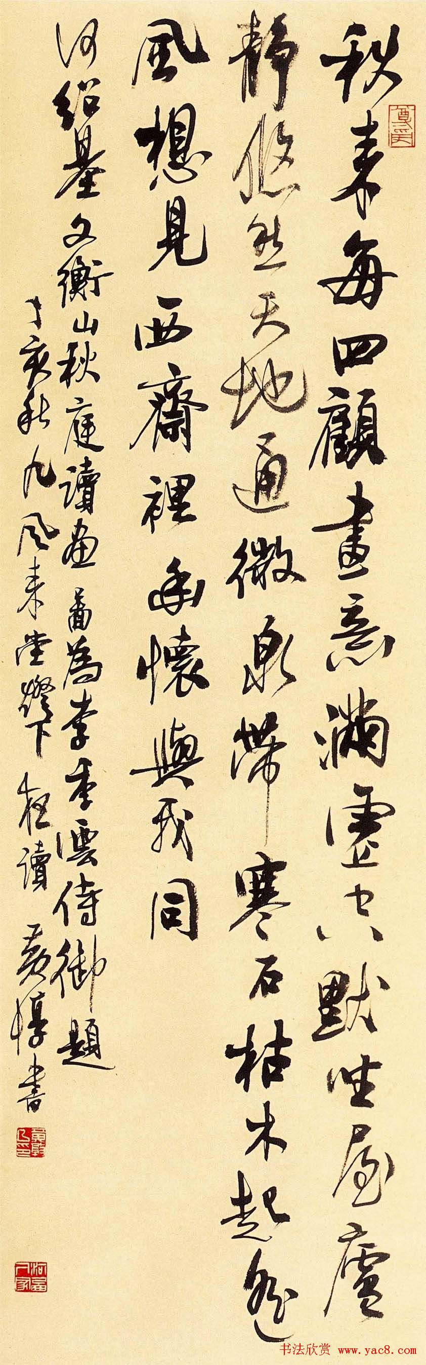 江苏黄惇书法作品欣赏