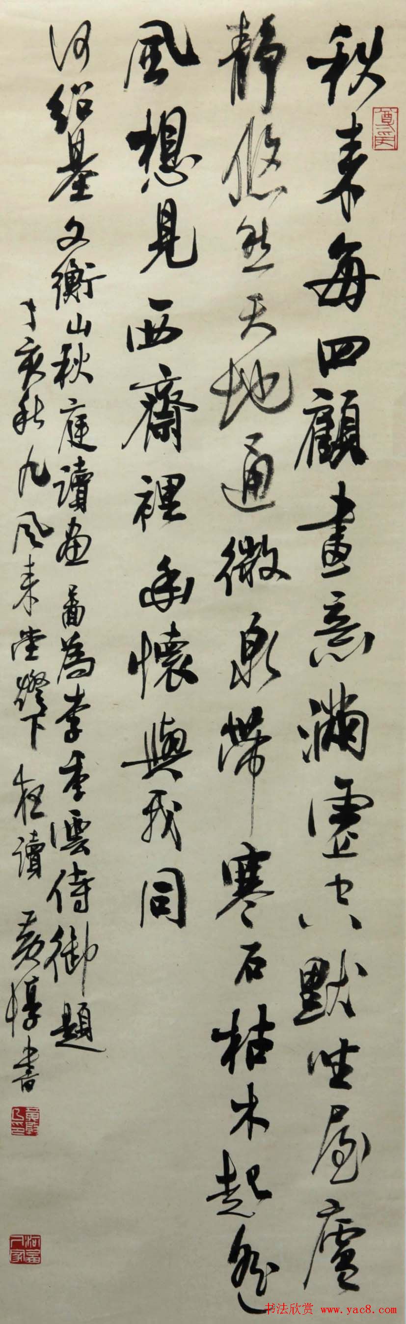 江苏黄惇书法作品欣赏