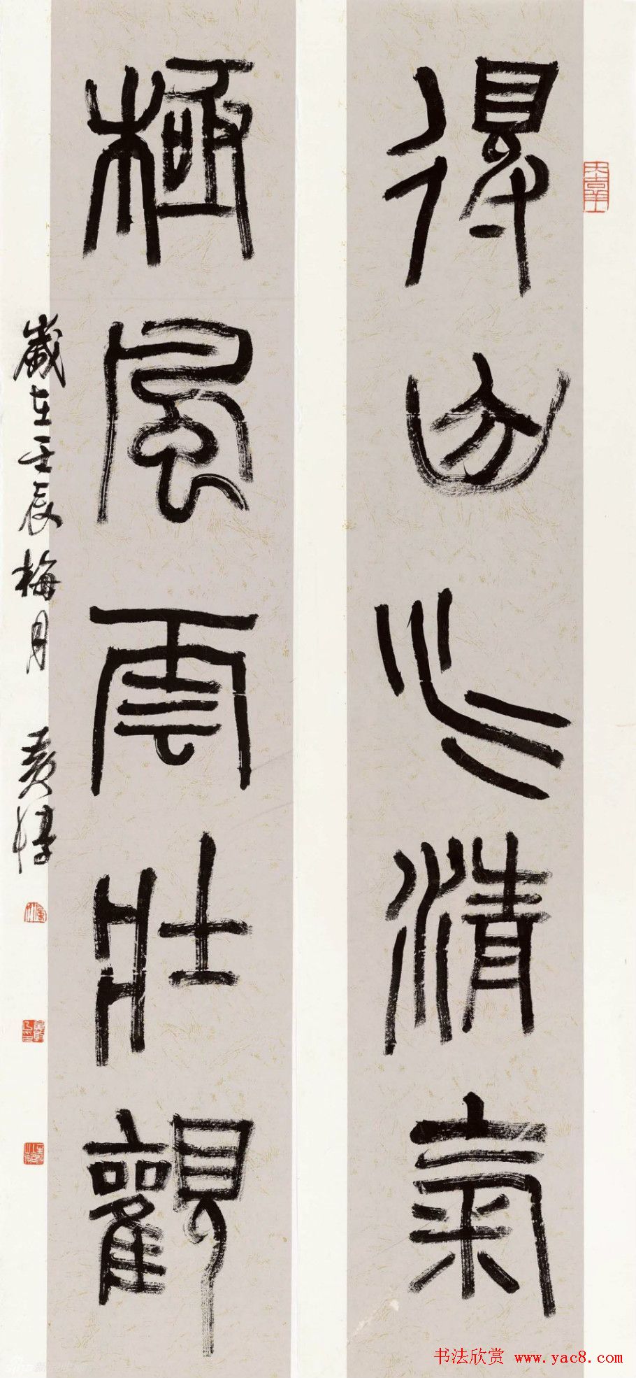 江苏黄惇书法作品欣赏