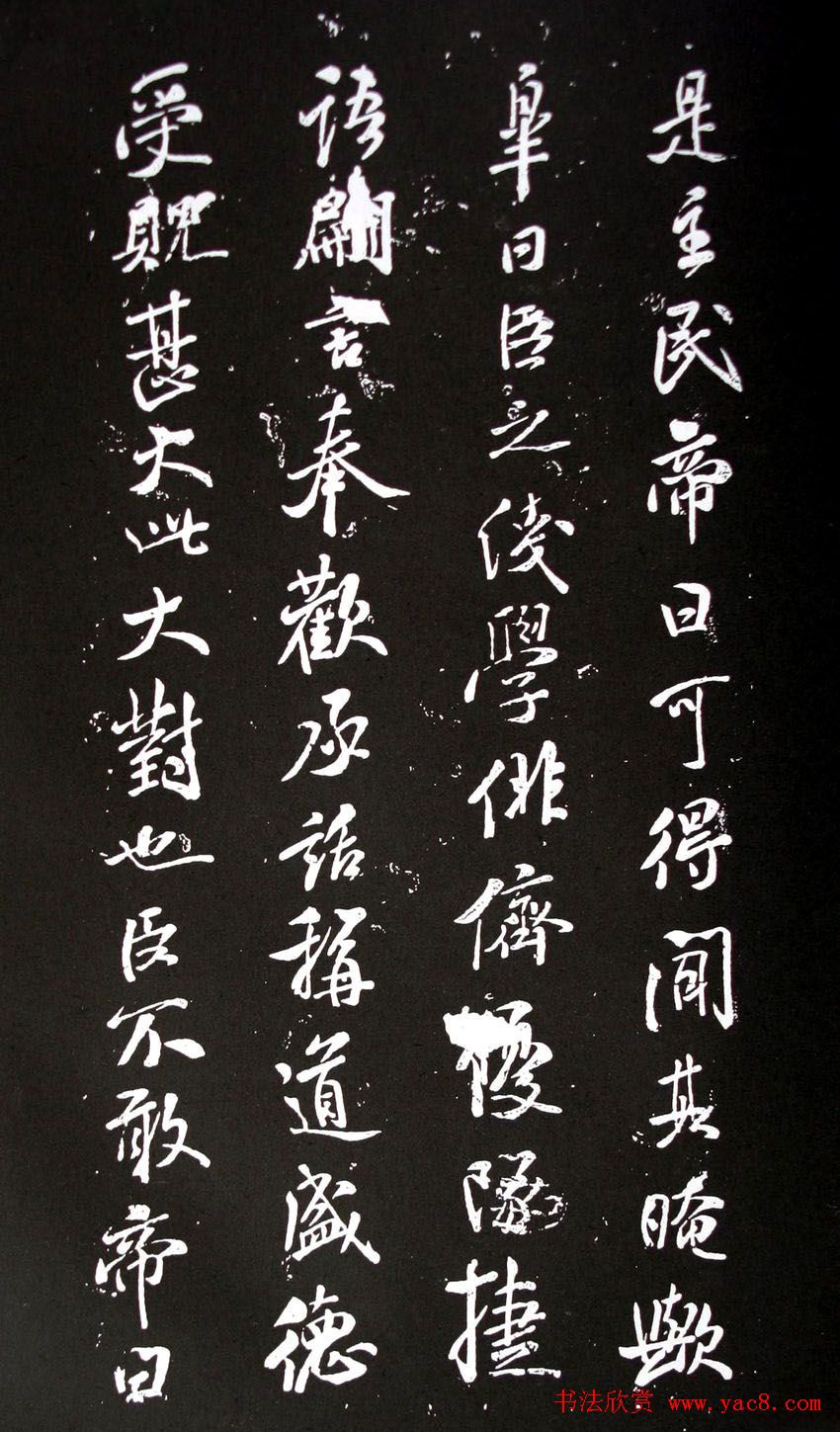 米芾行书作品欣赏《参赋》