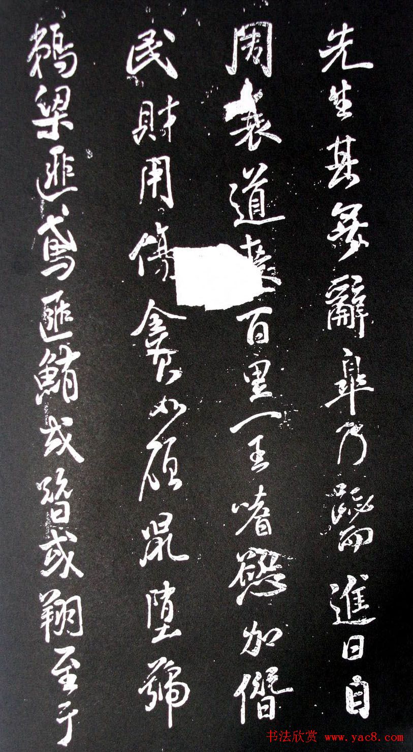 米芾行书作品欣赏《参赋》