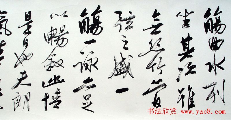 恽建新行草书法长卷《兰亭序》