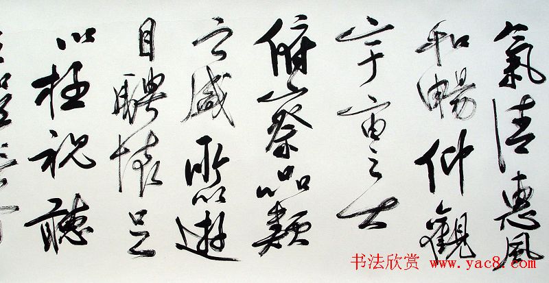 恽建新行草书法长卷《兰亭序》