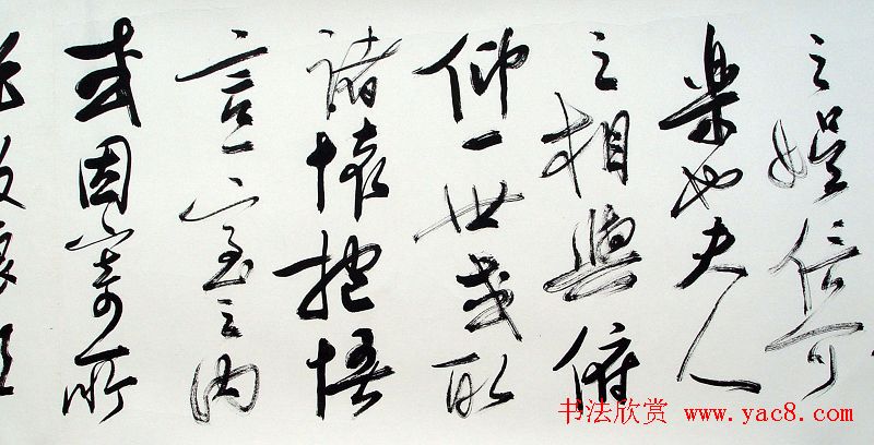 恽建新行草书法长卷《兰亭序》