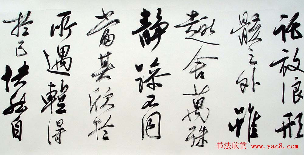 恽建新行草书法长卷《兰亭序》