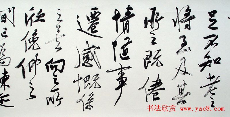 恽建新行草书法长卷《兰亭序》