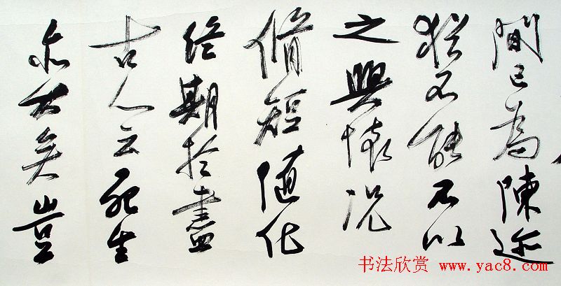 恽建新行草书法长卷《兰亭序》