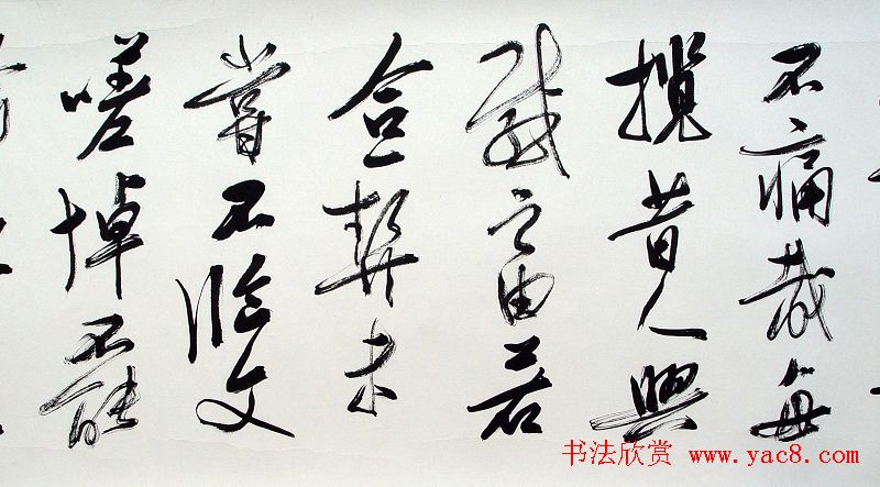 恽建新行草书法长卷《兰亭序》