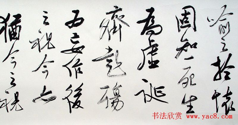 恽建新行草书法长卷《兰亭序》