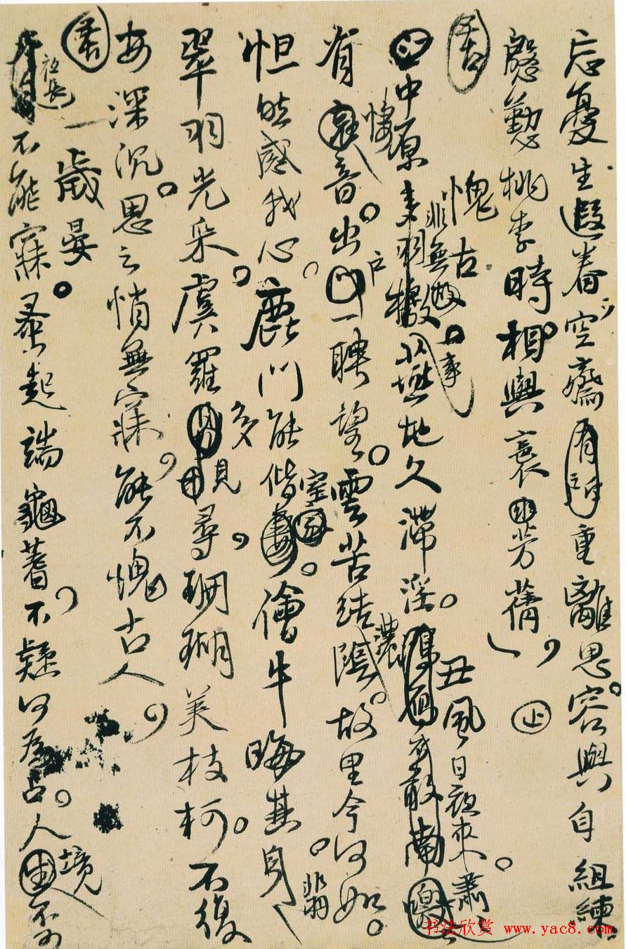 王铎行草书法《诗稿墨迹十二页》 王铎行草书法《诗稿墨迹十二页》