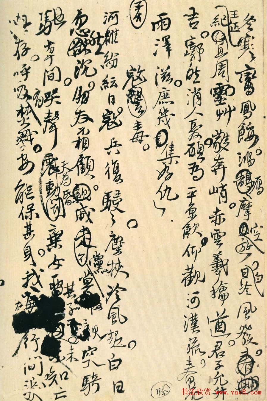 王铎行草书法《诗稿墨迹十二页》 王铎行草书法《诗稿墨迹十二页》