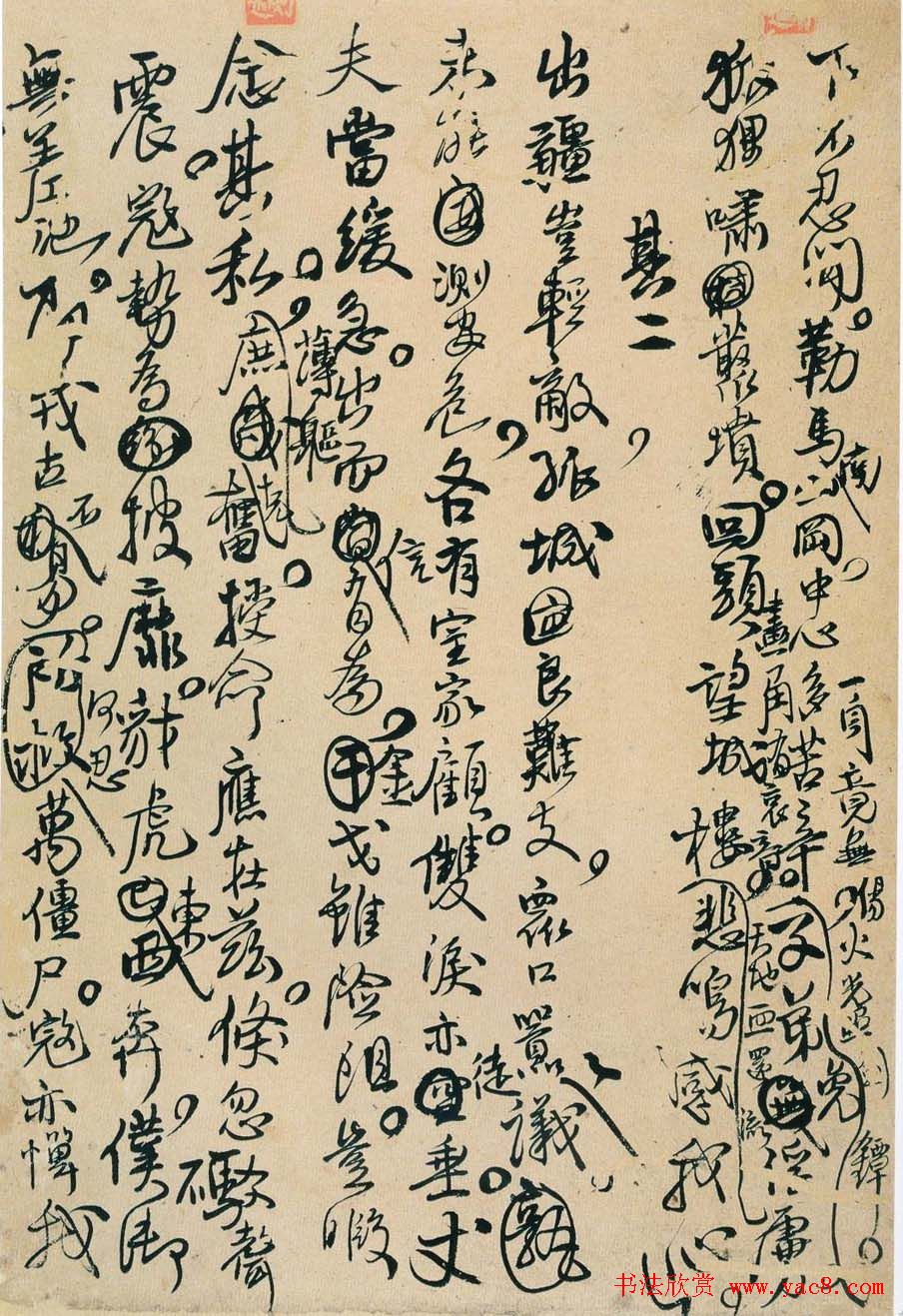 王铎行草书法《诗稿墨迹十二页》 王铎行草书法《诗稿墨迹十二页》