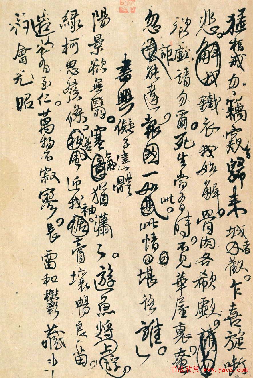 王铎行草书法《诗稿墨迹十二页》 王铎行草书法《诗稿墨迹十二页》