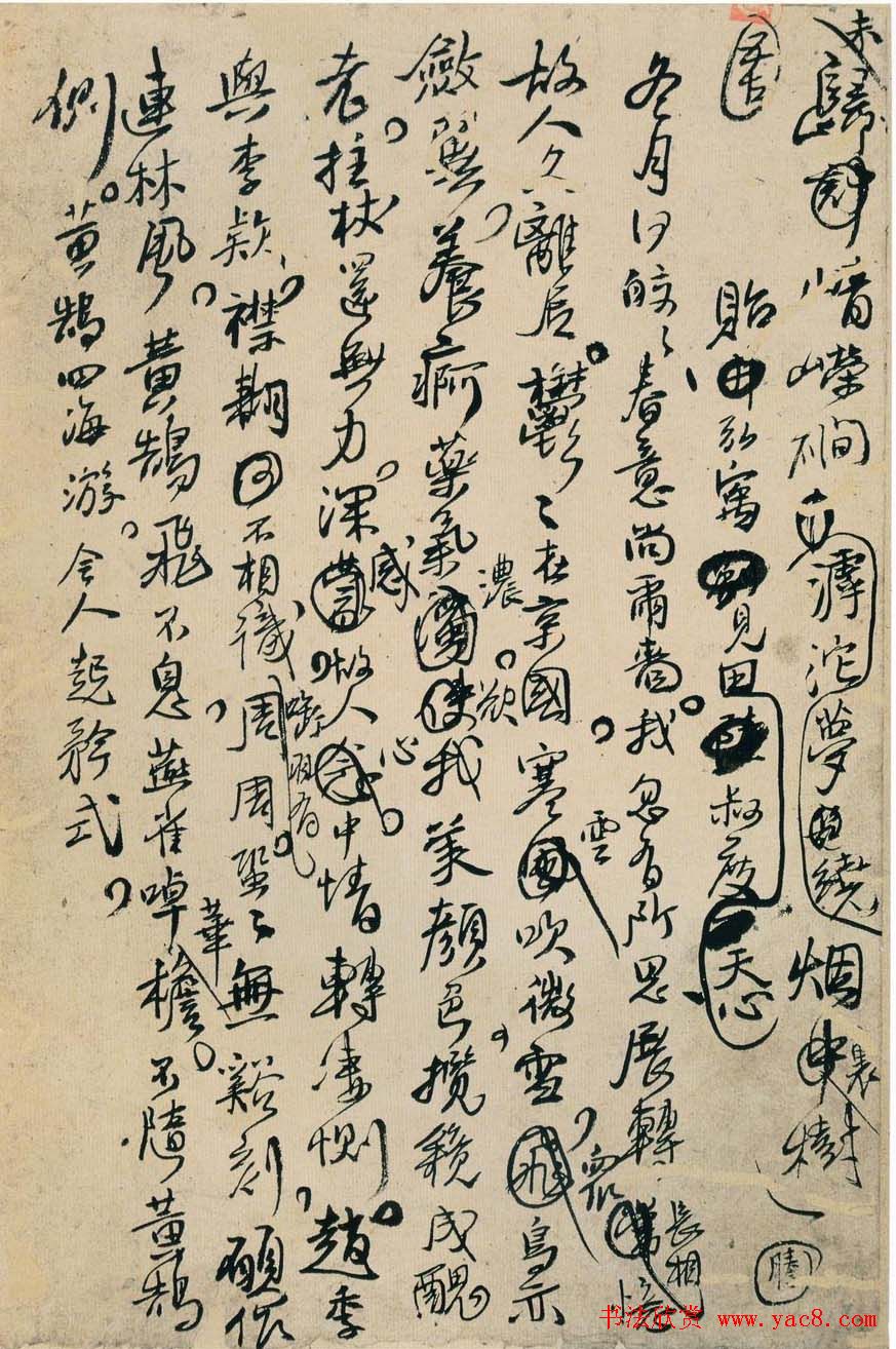 王铎行草书法《诗稿墨迹十二页》 王铎行草书法《诗稿墨迹十二页》