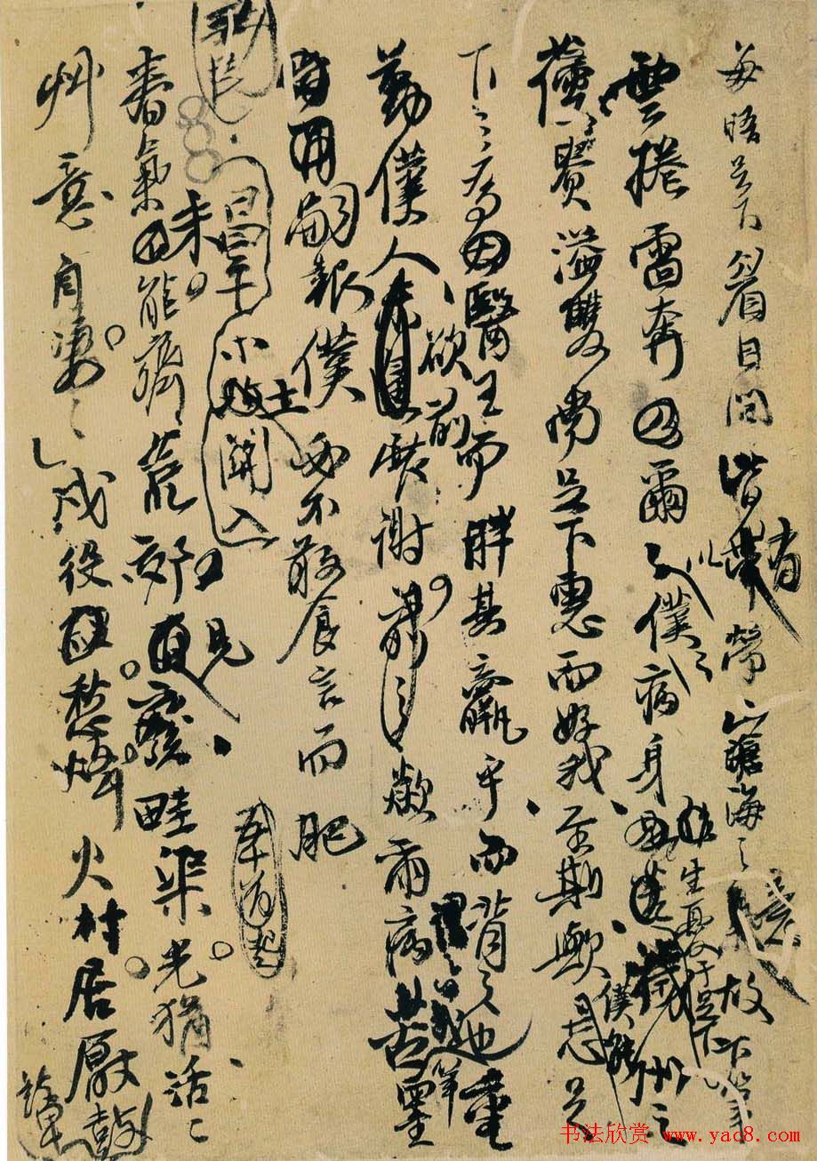 王铎行草书法《诗稿墨迹十二页》 王铎行草书法《诗稿墨迹十二页》