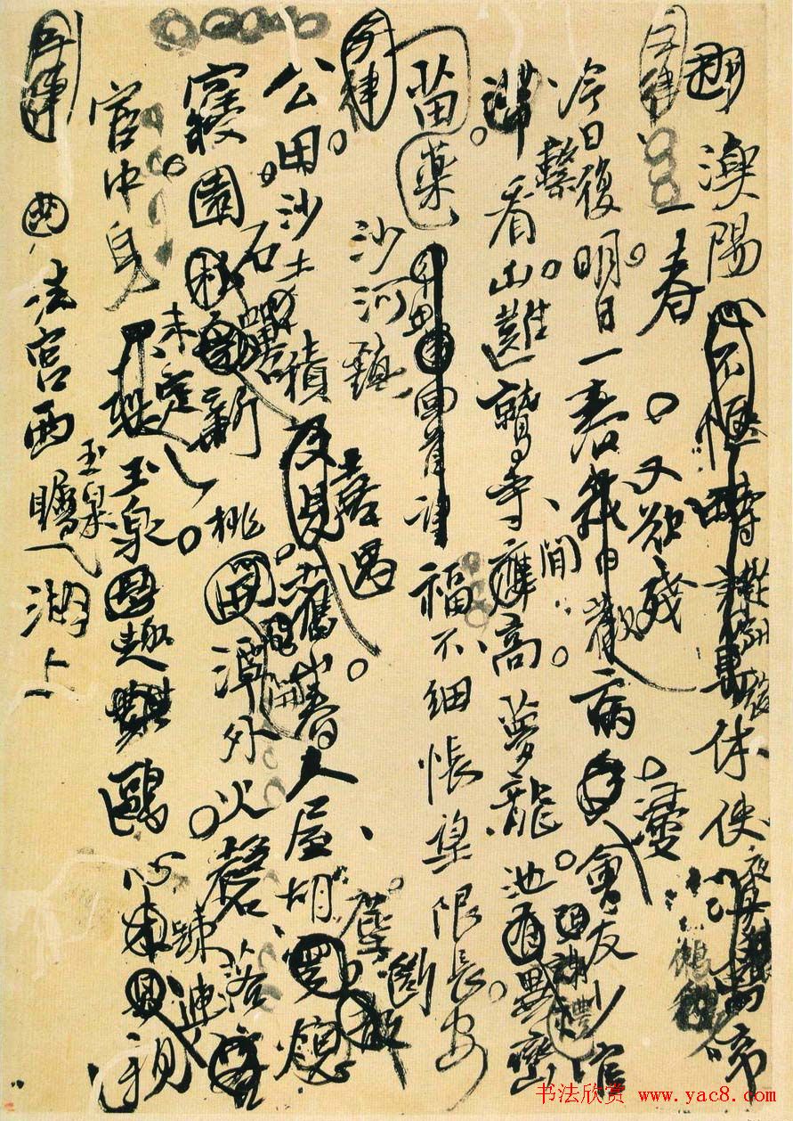 王铎行草书法《诗稿墨迹十二页》 王铎行草书法《诗稿墨迹十二页》