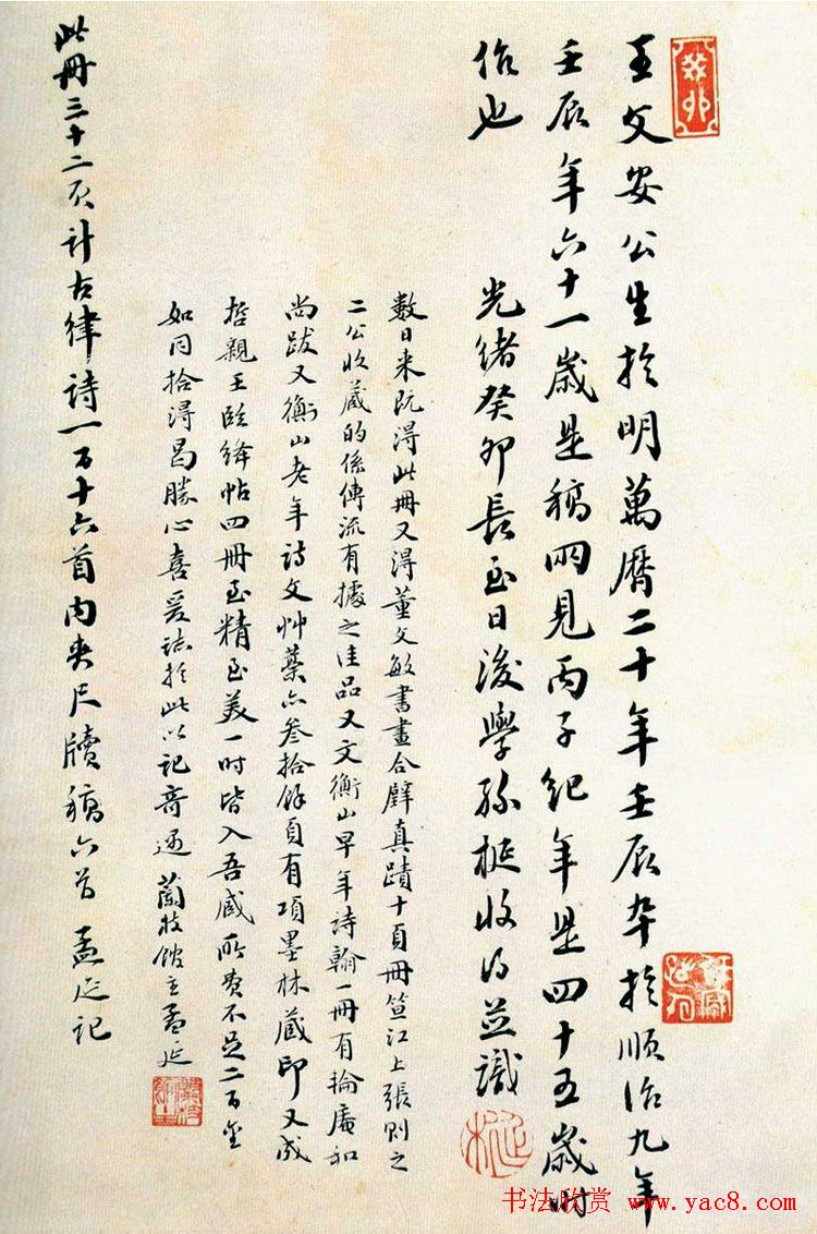 王铎行草书法《诗稿墨迹十二页》 王铎行草书法《诗稿墨迹十二页》