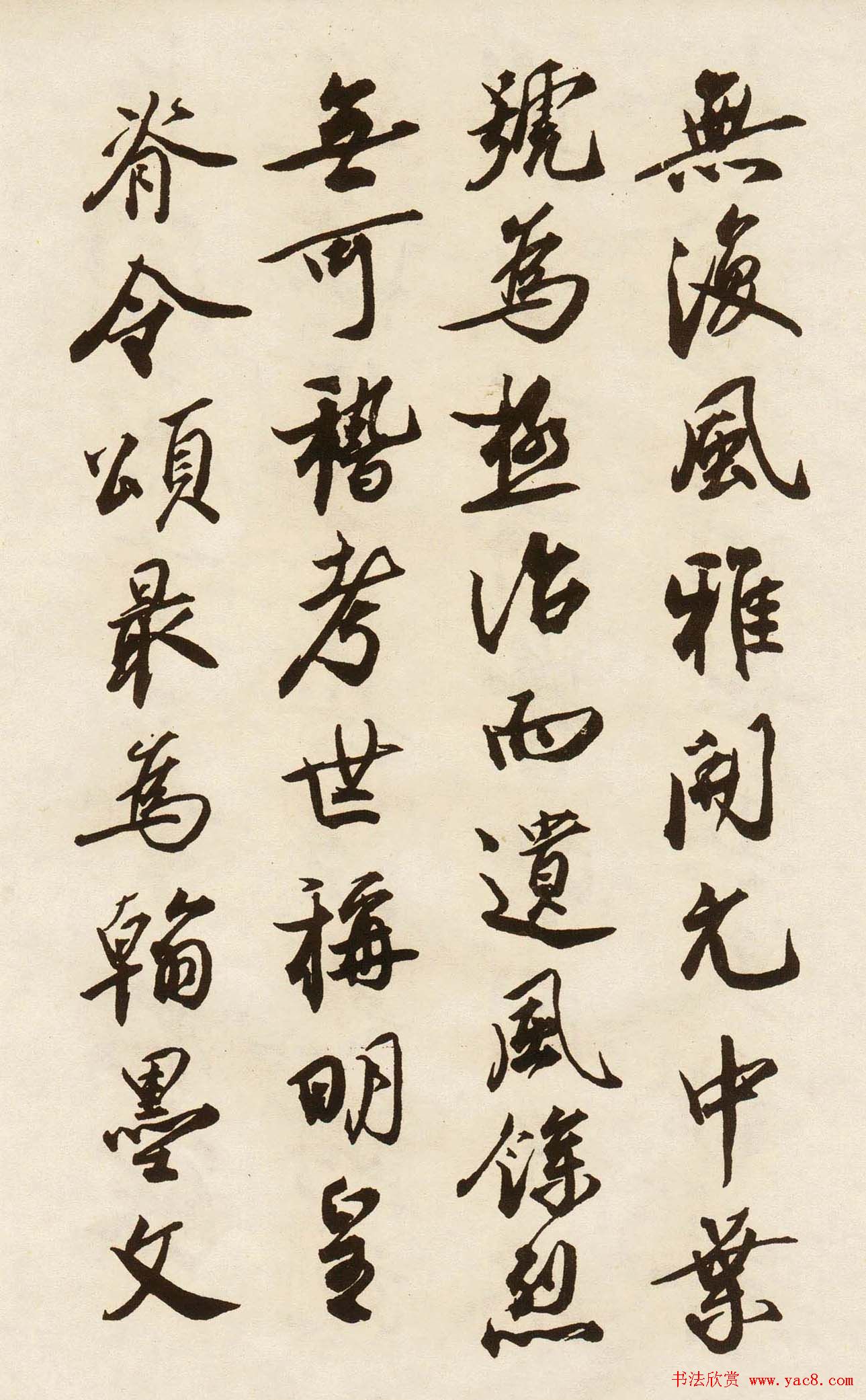 唐玄宗李隆基楷书墨迹《鹡鸰颂》