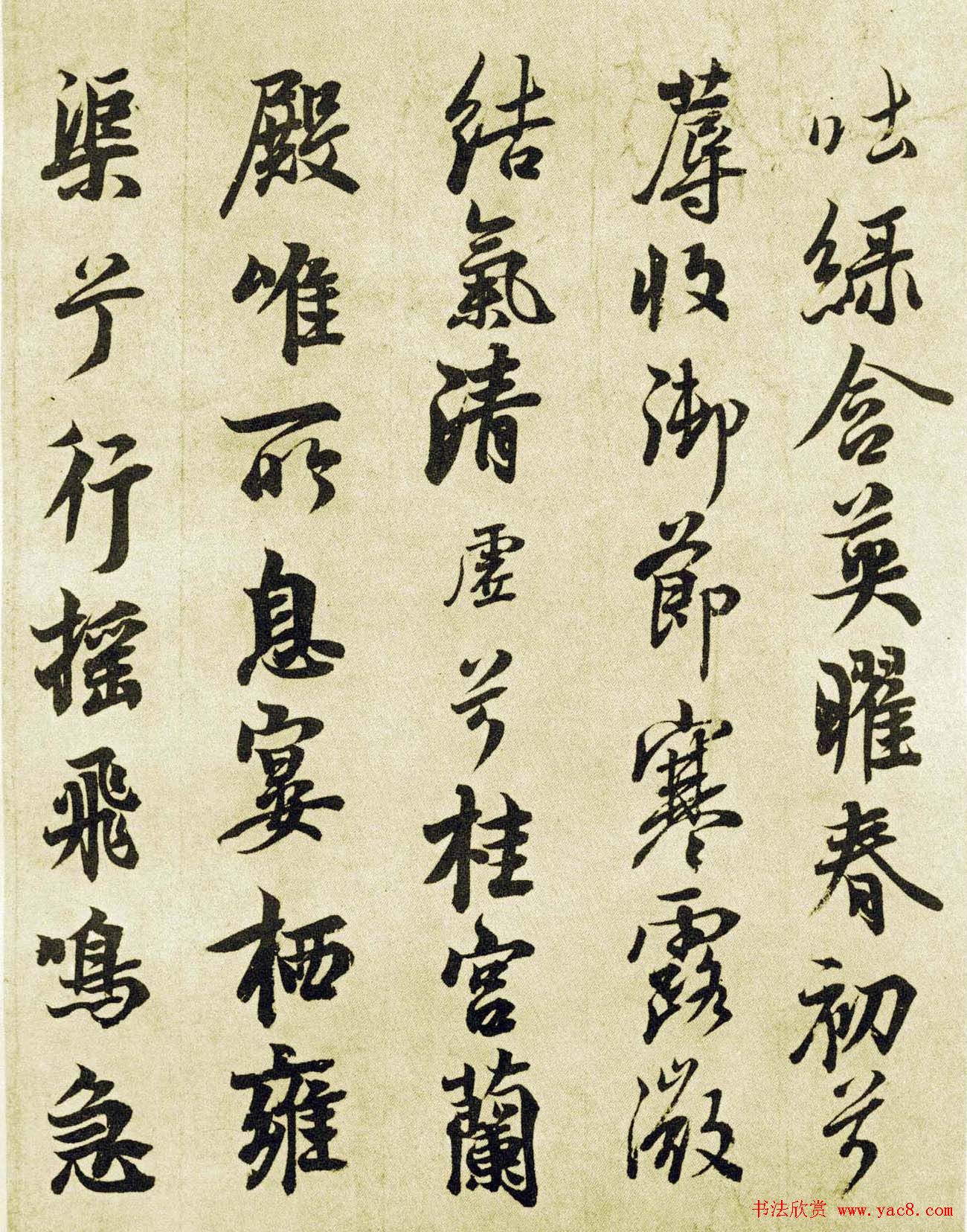 唐玄宗李隆基楷书墨迹《鹡鸰颂》