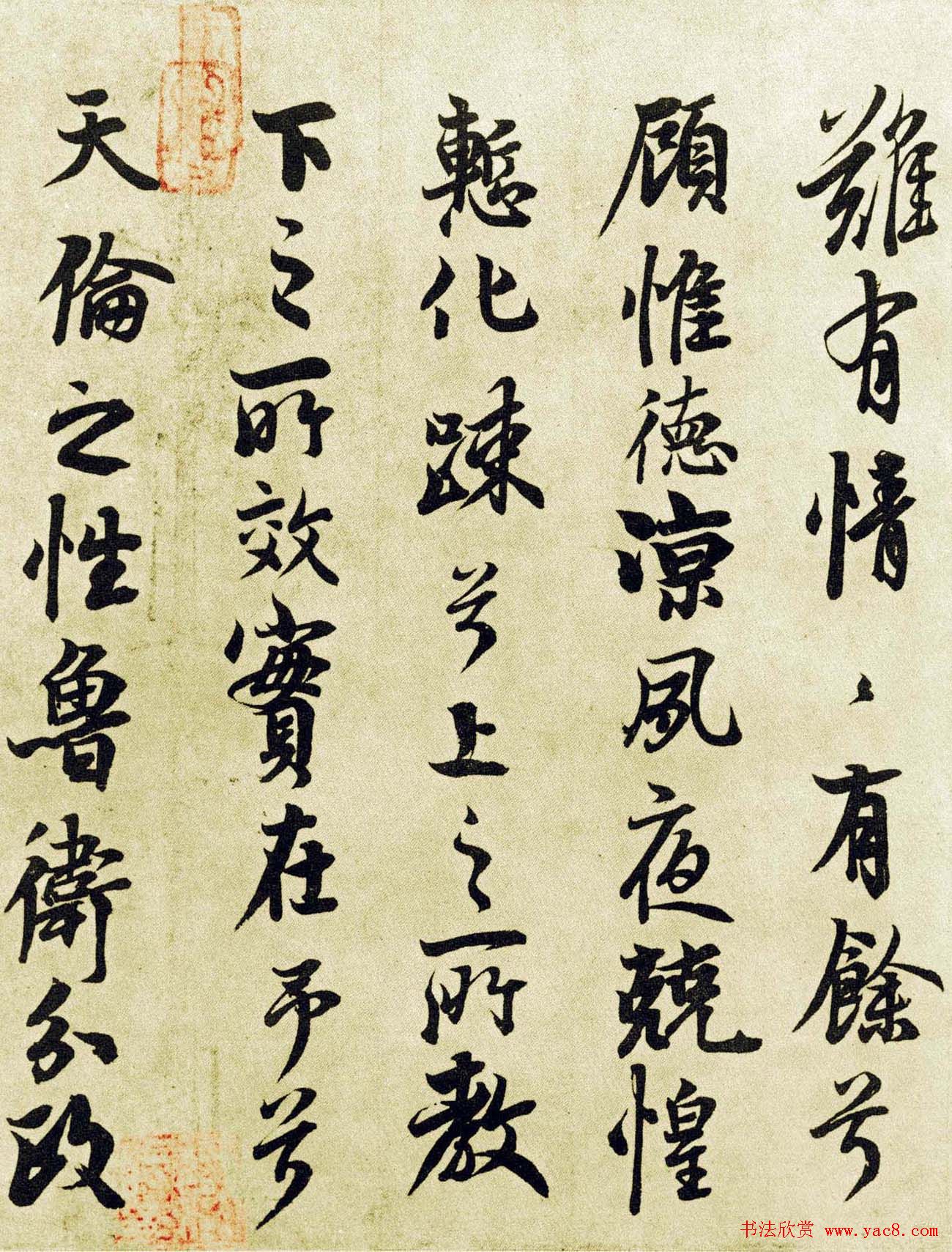 唐玄宗李隆基楷书墨迹《鹡鸰颂》