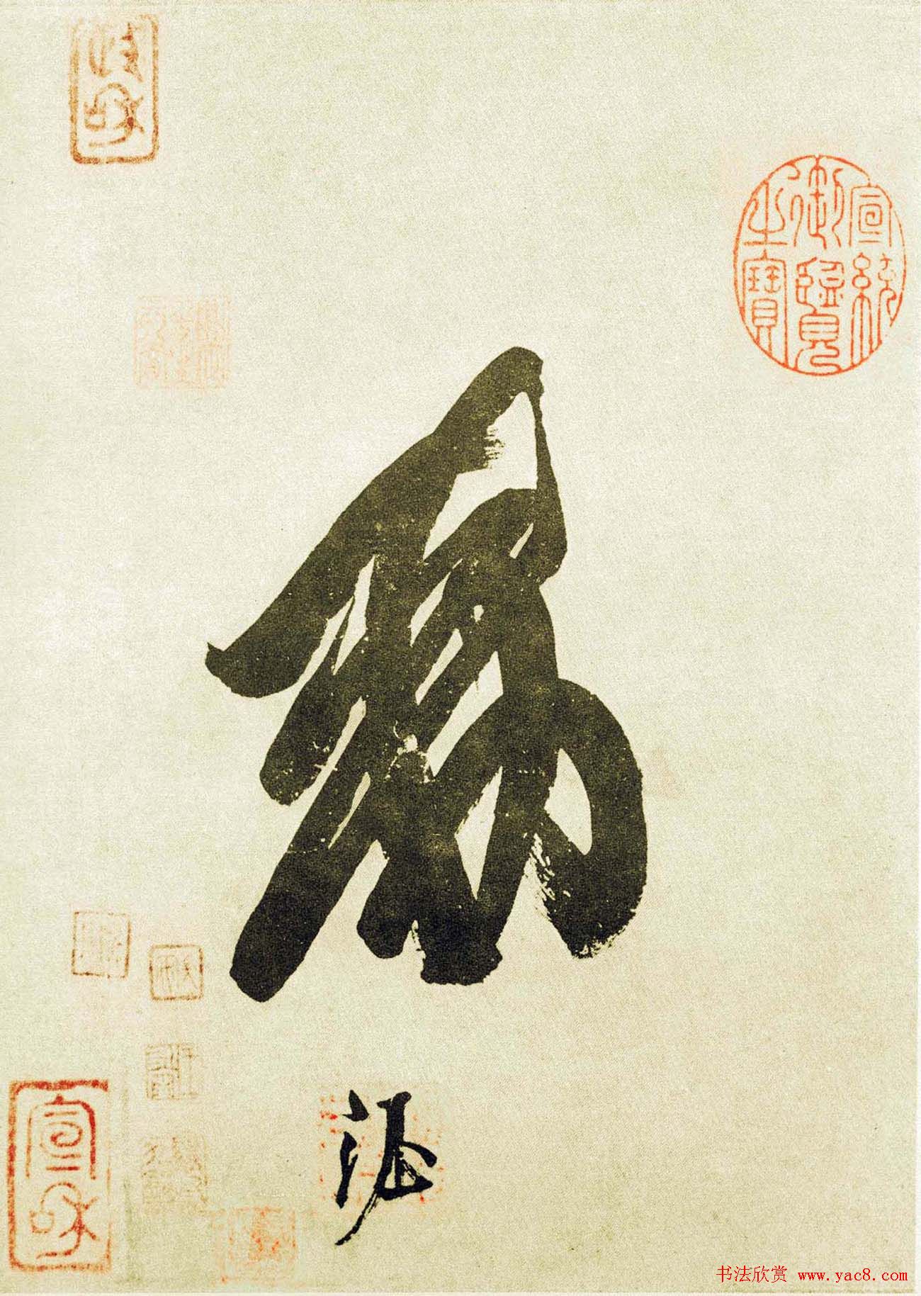 唐玄宗李隆基楷书墨迹《鹡鸰颂》