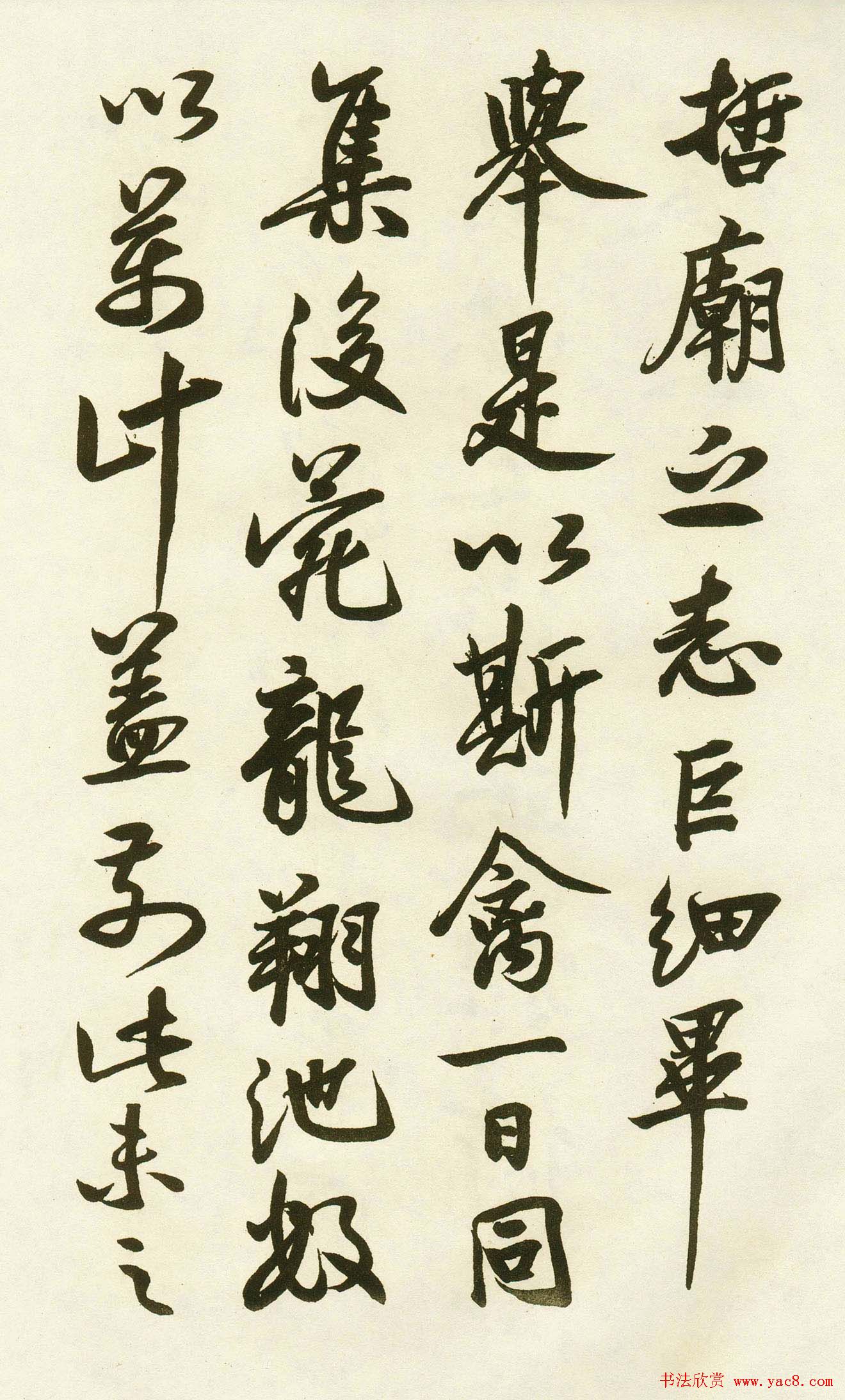 唐玄宗李隆基楷书墨迹《鹡鸰颂》