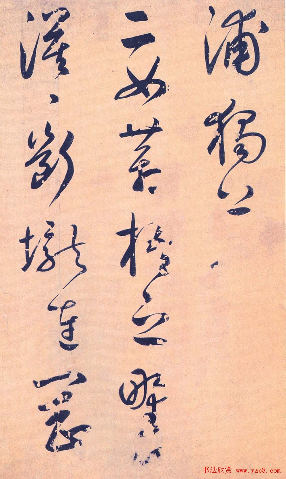 鲜于枢行草书《王安石杂诗卷》