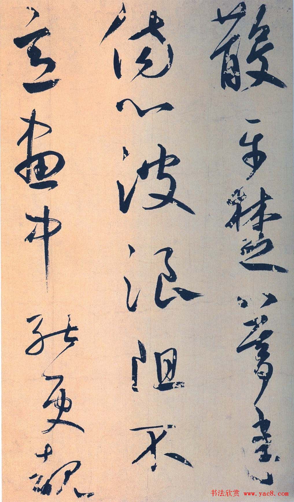 鲜于枢行草书《王安石杂诗卷》