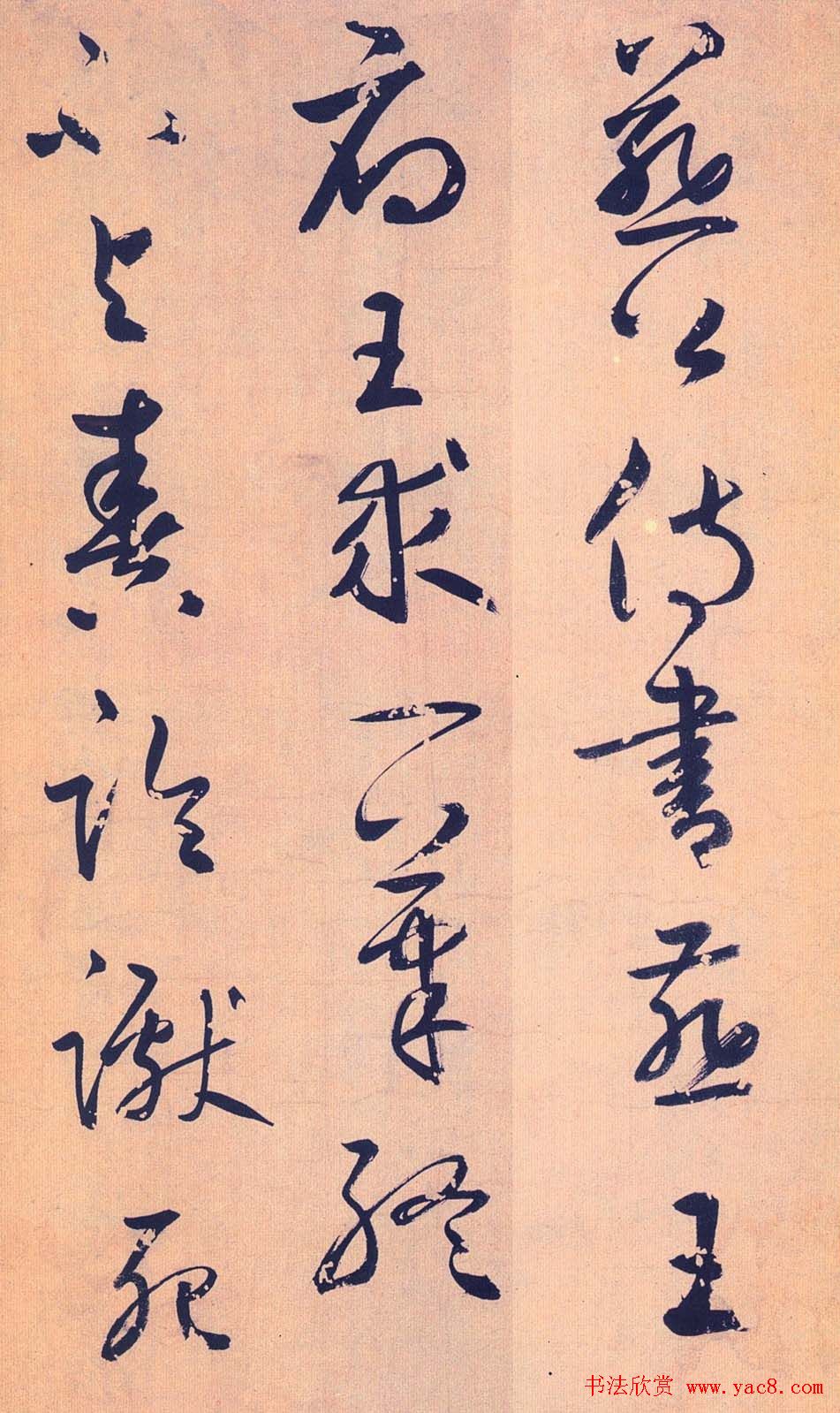 鲜于枢行草书《王安石杂诗卷》