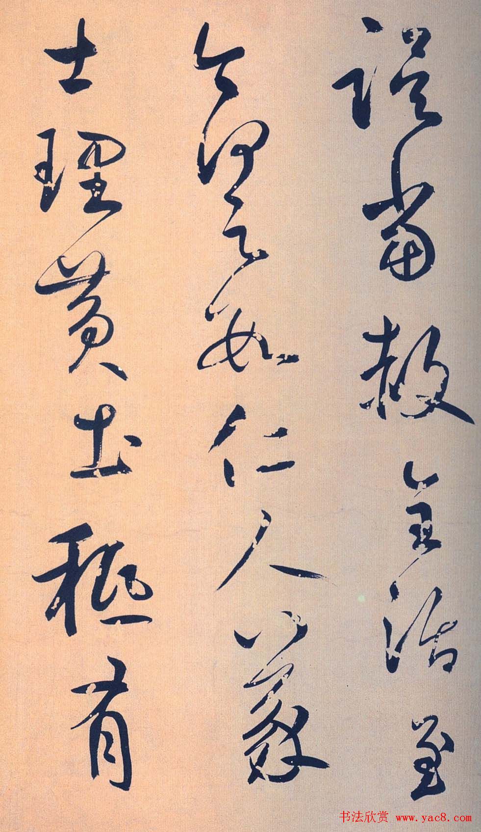 鲜于枢行草书《王安石杂诗卷》