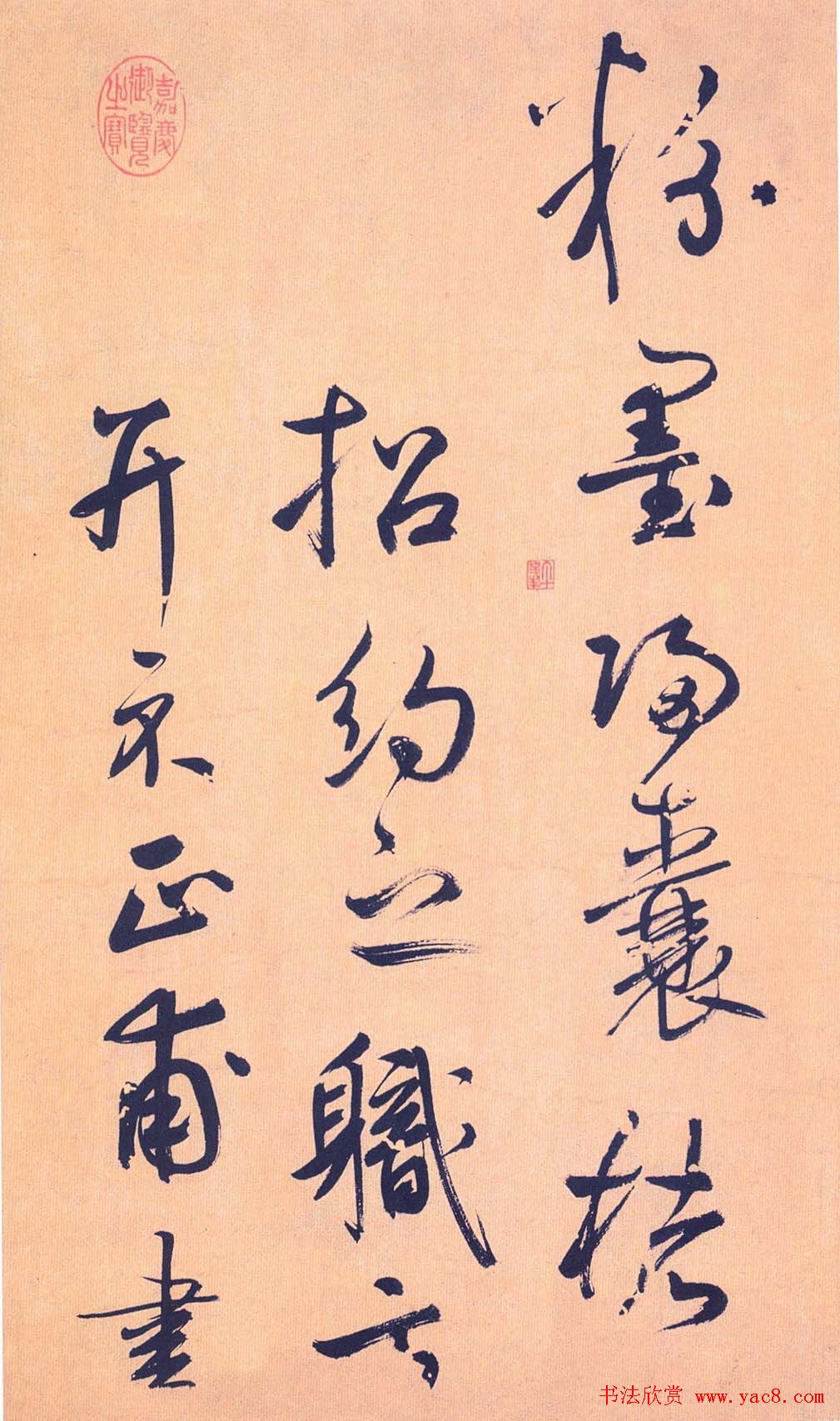 鲜于枢行草书《王安石杂诗卷》