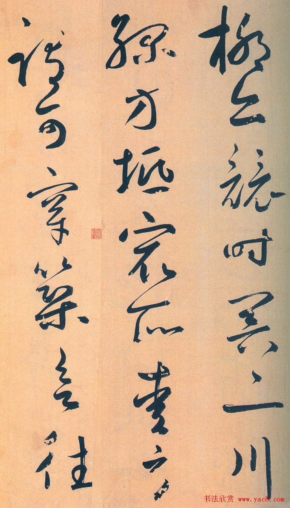 鲜于枢行草书《王安石杂诗卷》