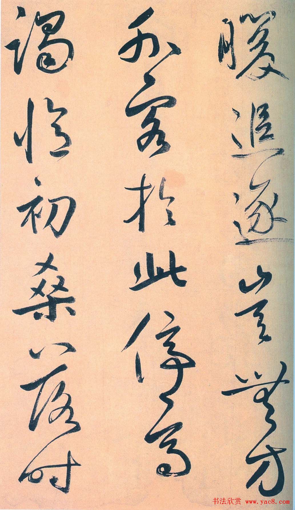 鲜于枢行草书《王安石杂诗卷》