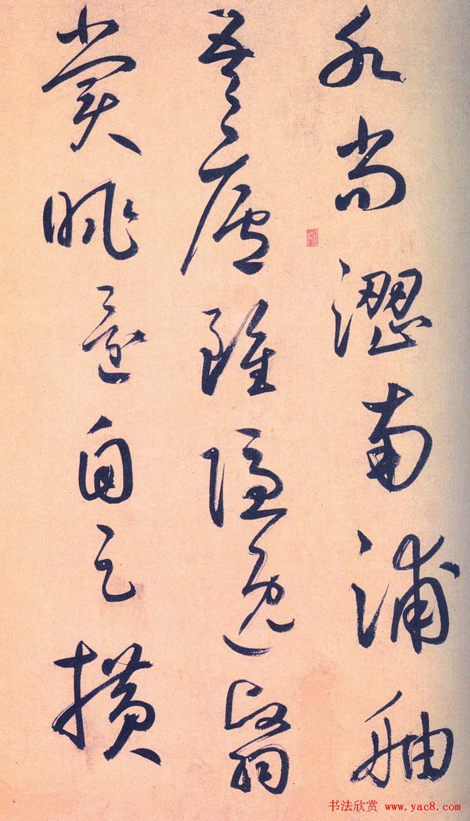 鲜于枢行草书《王安石杂诗卷》